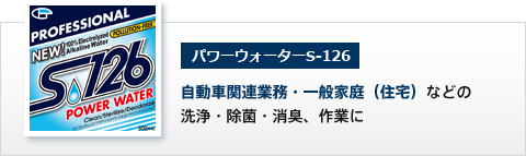 自動車関連・一般家庭（住宅）などを 洗浄したい場合