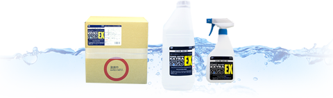 高機能アルカリ電解水の 洗浄・除菌能力 抗菌化能力